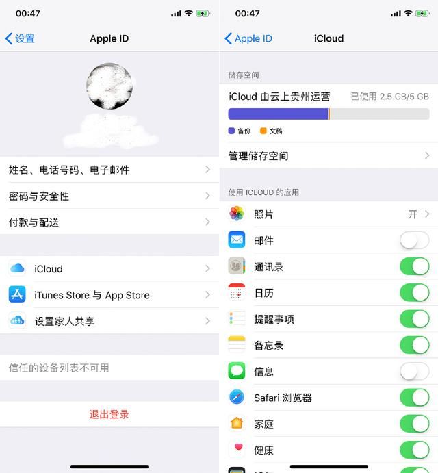 ios12升級(jí)教程