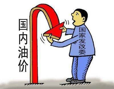 國(guó)內(nèi)成品油價(jià)格調(diào)整最新消息