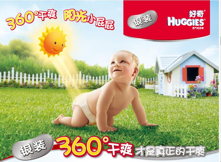 好奇銀裝紙尿褲 性能好性價(jià)比高的紙尿褲