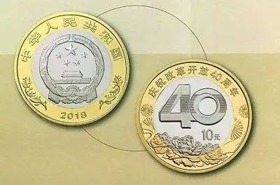 改革開放40周年紀(jì)念幣第二批預(yù)約時間