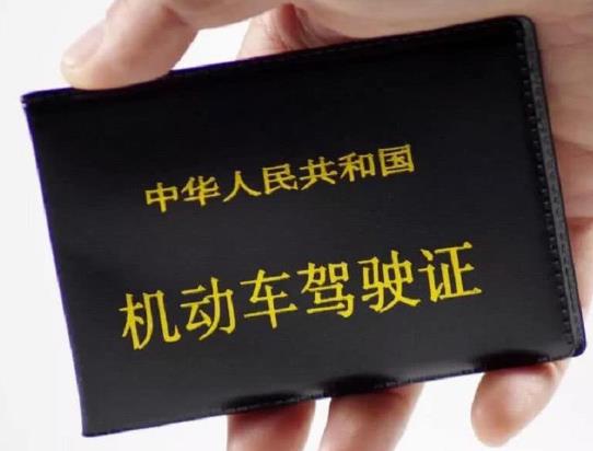 電子駕駛證異地可以用嗎？電子駕駛證可以看到副本副頁嗎