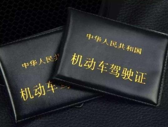 電子駕駛證過期了怎么辦？電子駕駛證跟紙質(zhì)駕駛證一樣嗎