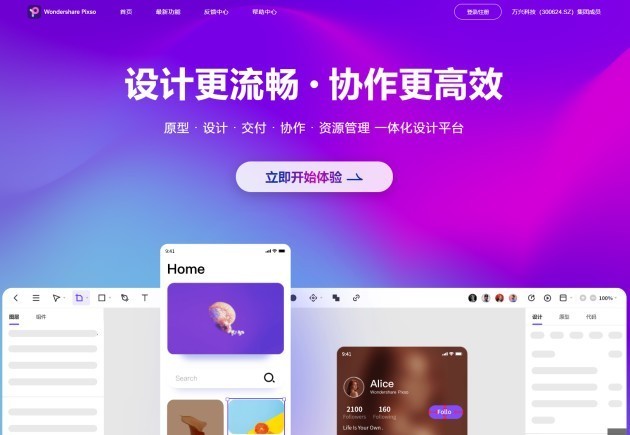 app界面設(shè)計是什么？需要學習什么UI軟件