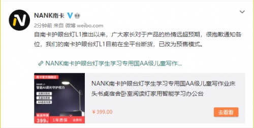 一燈難求！這款南卡護(hù)眼臺燈L1太火爆，竟然直接賣斷貨！