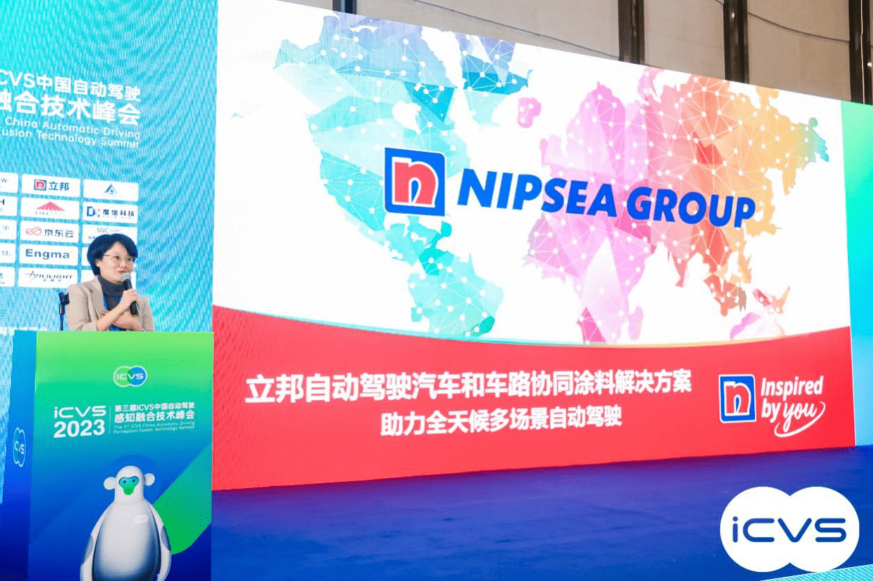 自動駕駛安全為先，立邦傳感器易識別涂料解決方案為智能出行保駕護航